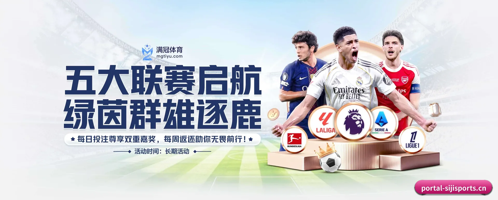 四季体育（SIJI SPORTS）官方网站的来历